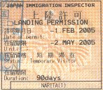 Japanese Immigration Stamp